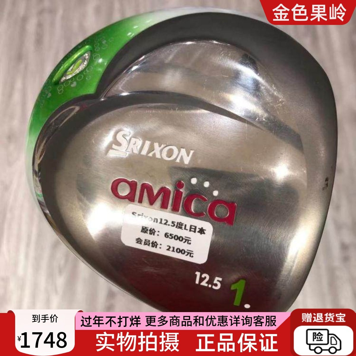 高尔夫球杆 正品8.5成新amica女士一号木杆 二手发球木12.5度L