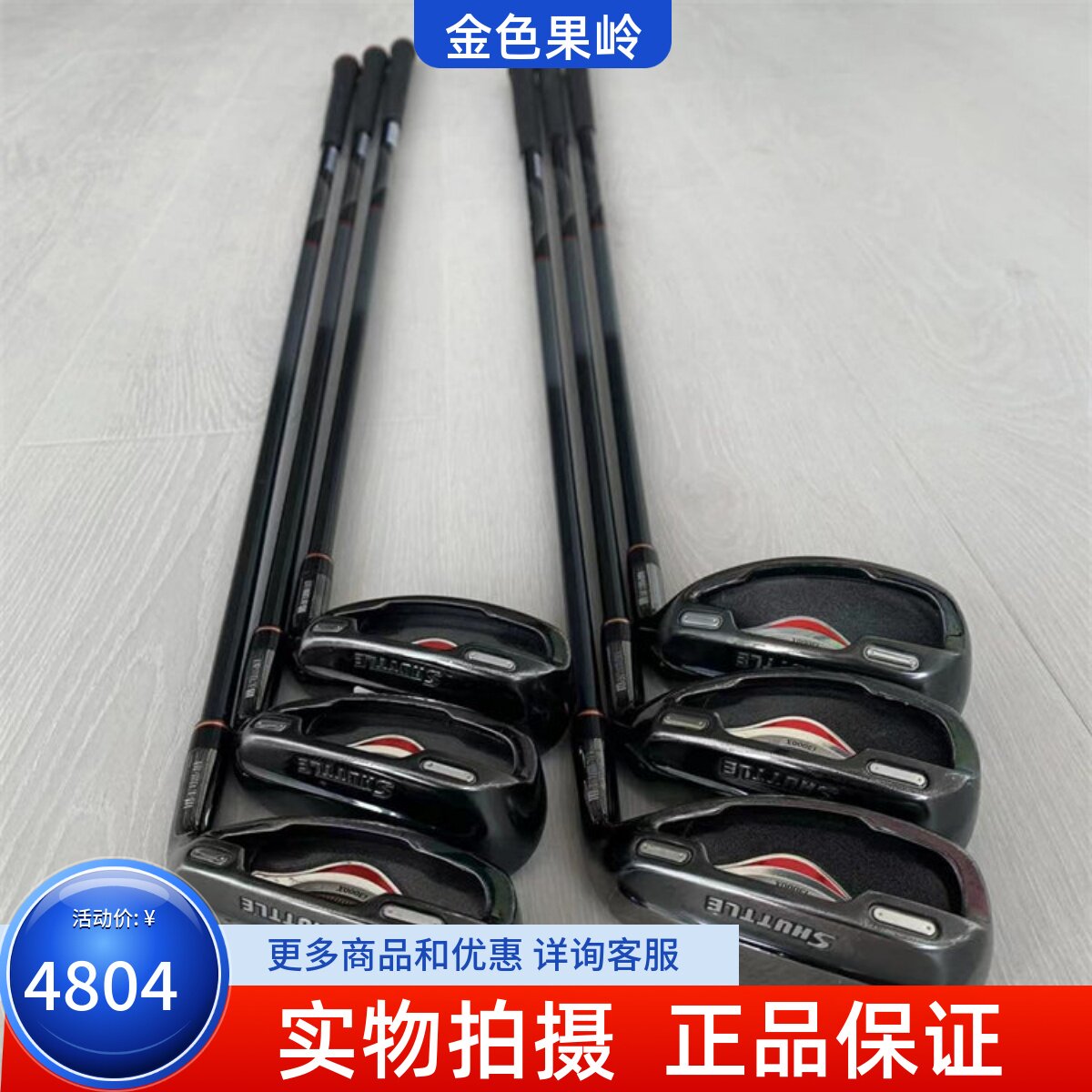 高尔夫球杆Maruman正品