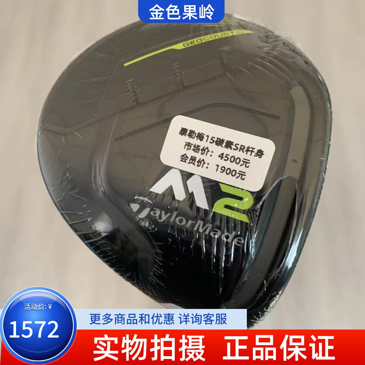 泰勒梅高尔夫球杆3号木杆