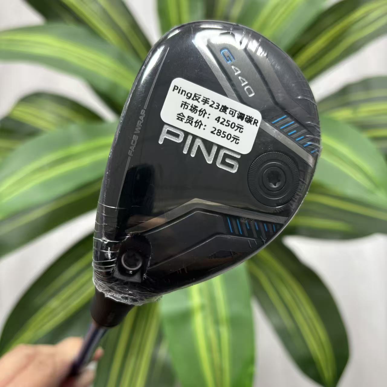 反手高尔夫球杆 全新正品PING G440左手铁木杆4号23度小鸡腿碳R