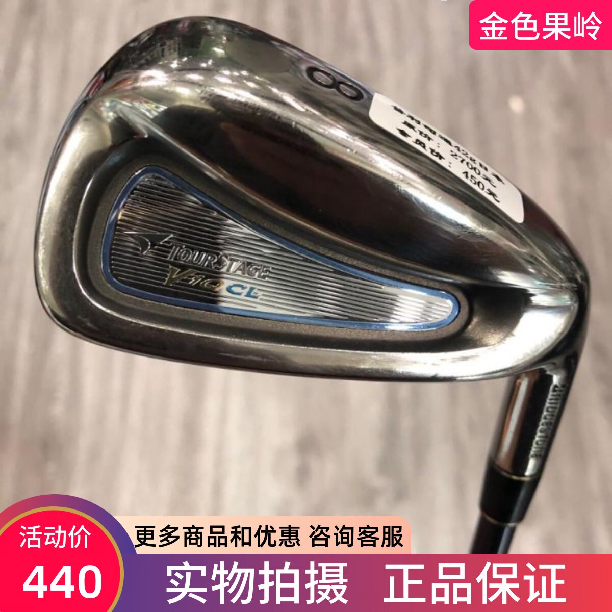 高尔夫球杆 正品85成新TOURSTAGE女士单支8号铁杆 日本进口八号铁