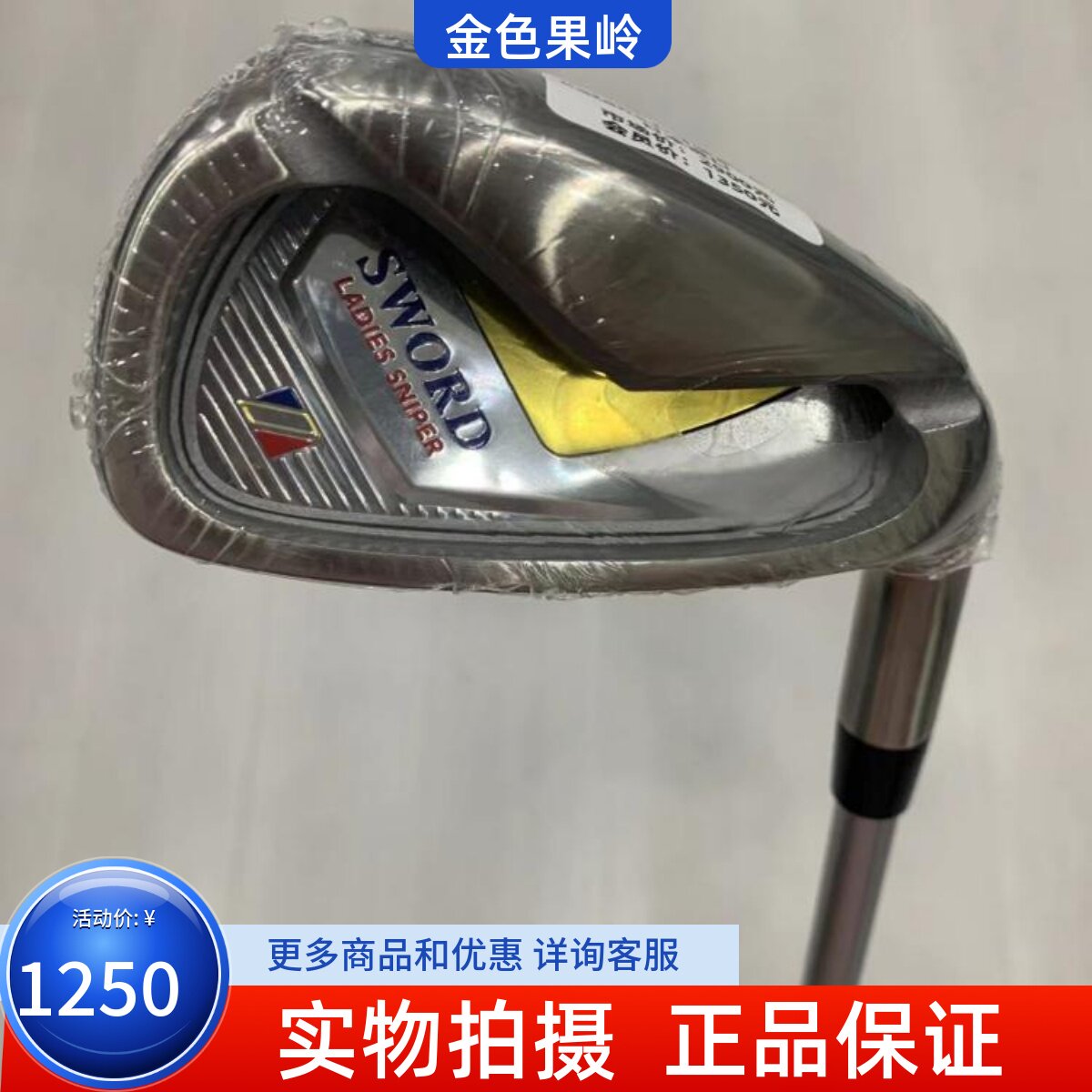 正品高尔夫球杆katana