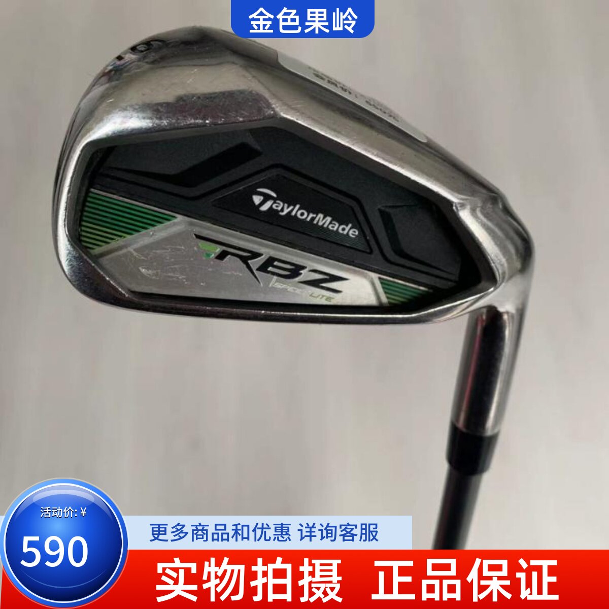 泰勒梅高尔夫球杆正品