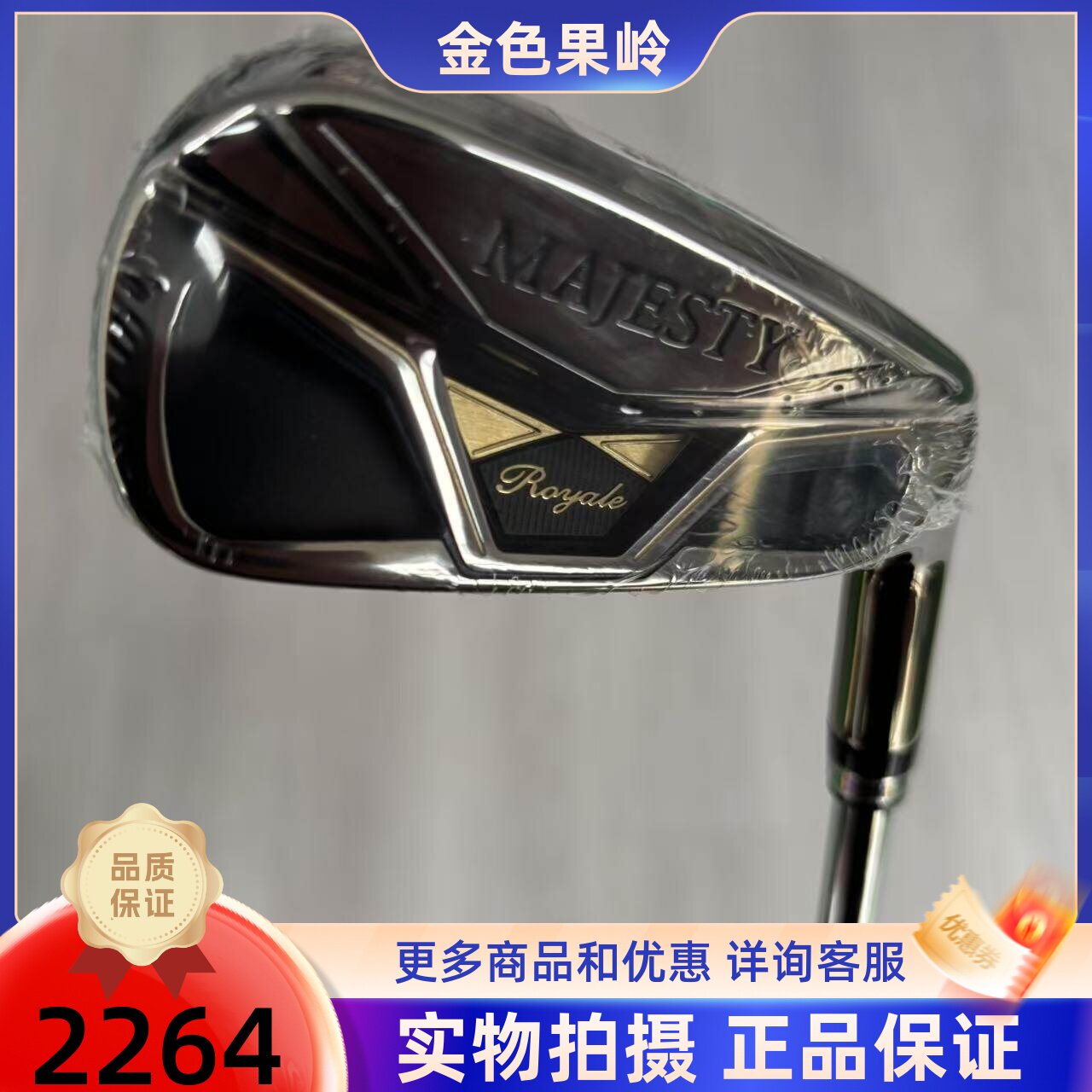 高尔夫球杆正品MAJESTY荣耀铁杆7号铁5/6/8/9/10/P/A/S杆钢850R