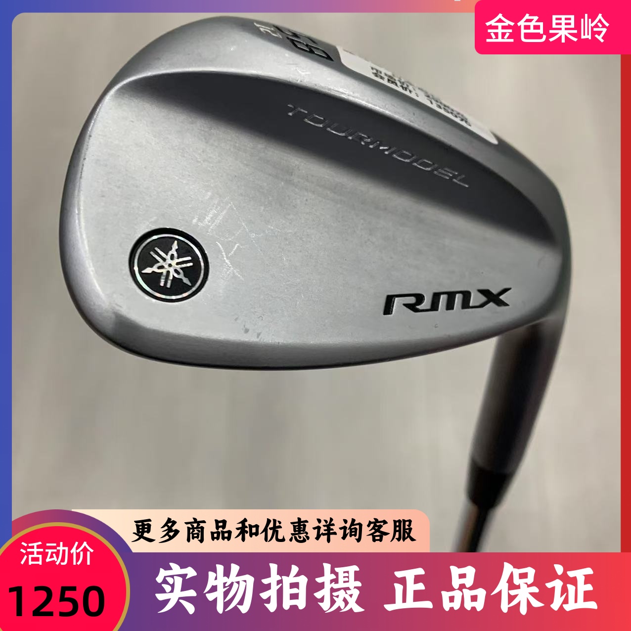 高尔夫球杆 9成新正品YAMAHA高尔夫挖起杆58度 RMX系列角度杆