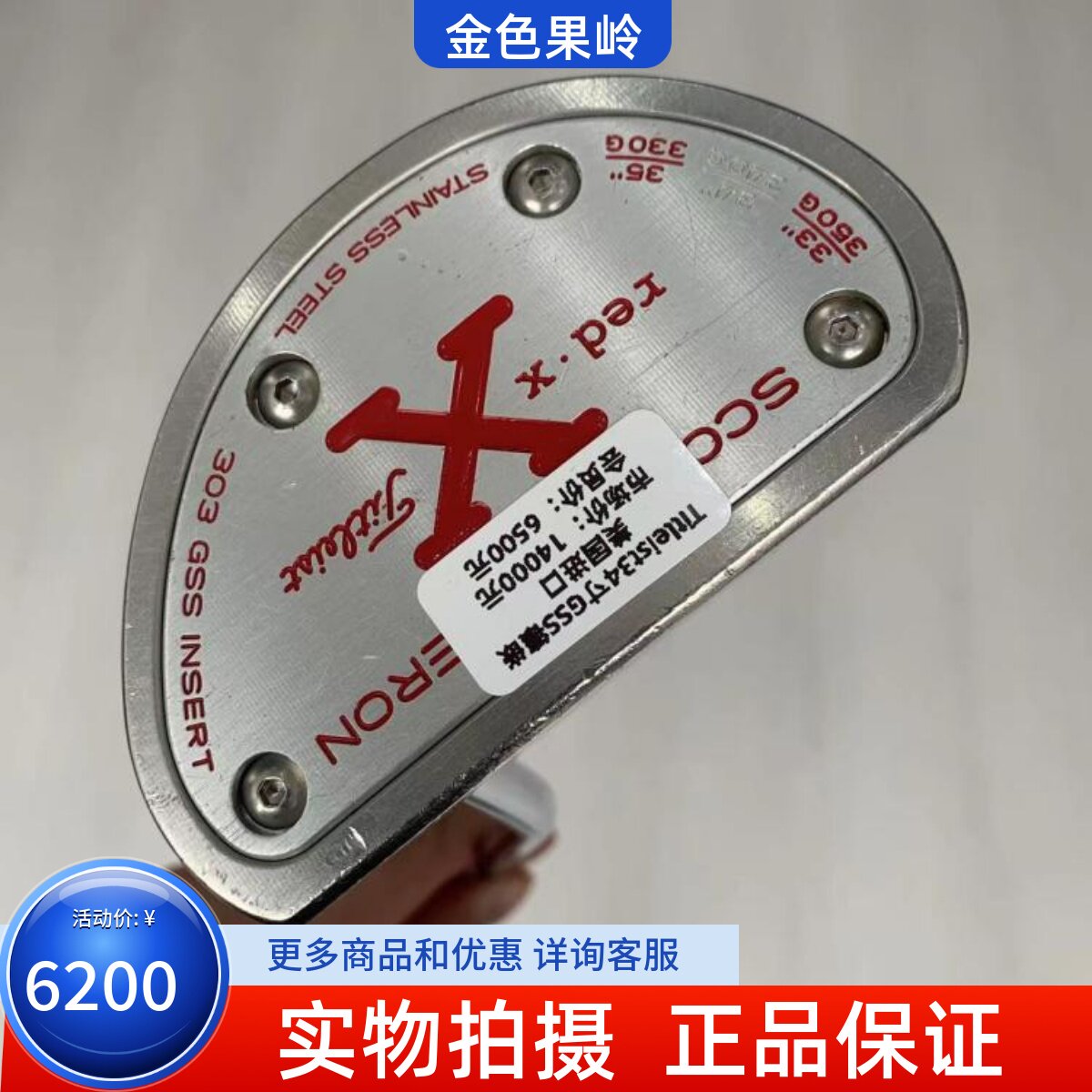半圆推杆GSS高尔夫推杆Titleist