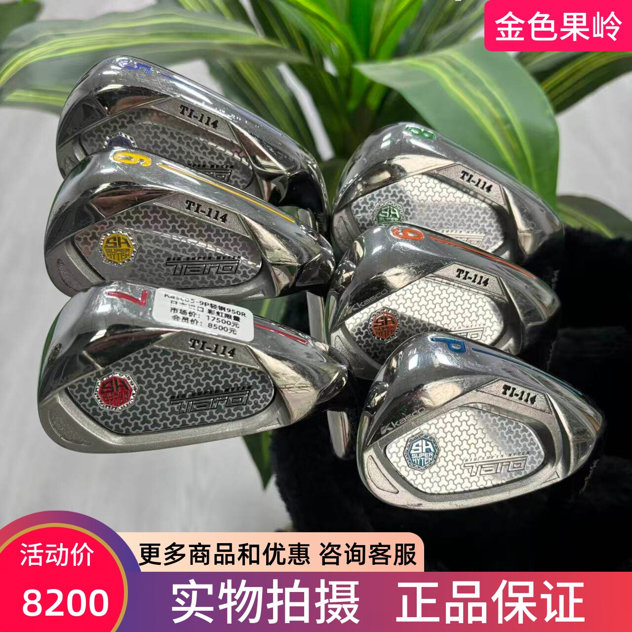 高尔夫球杆 二手KASCO限量款铁杆组钢950R 日本进口 5-9号铁P杆