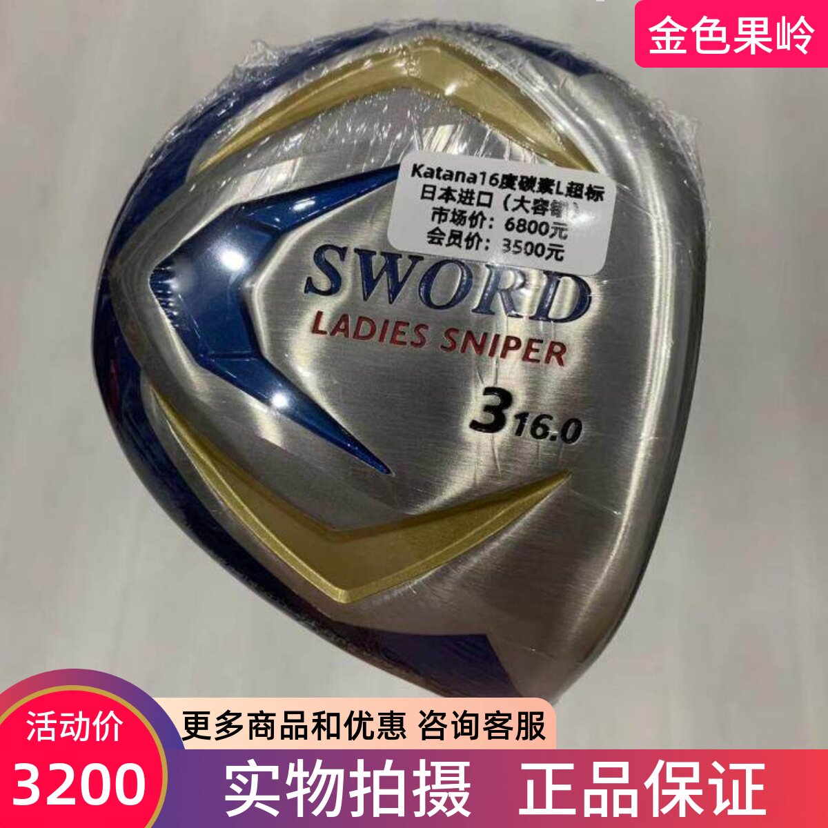 katana高尔夫球杆女士球道木杆