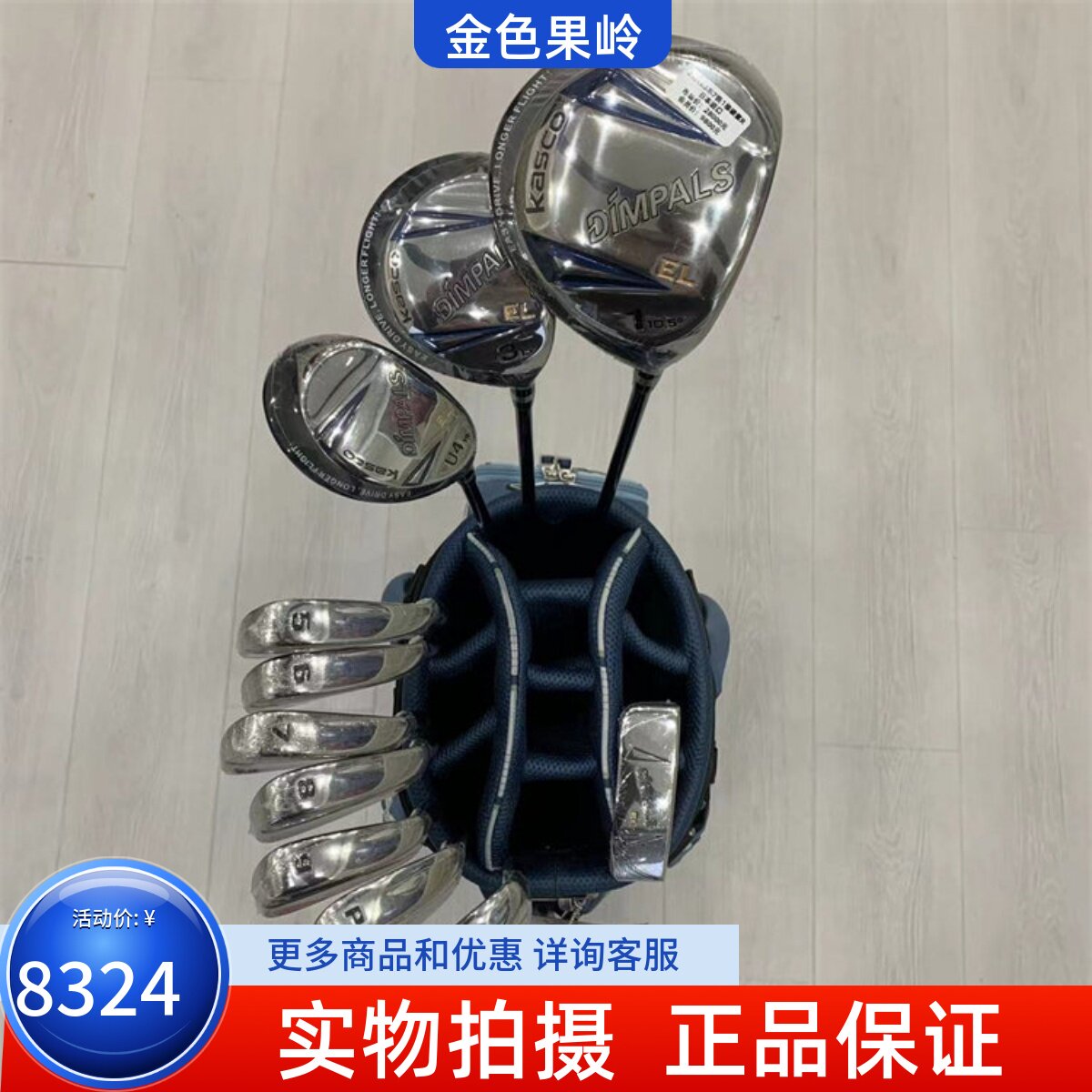 KASCO高尔夫男士套杆正品