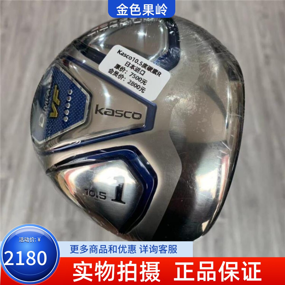 1号木杆高尔夫球杆KASCO正品