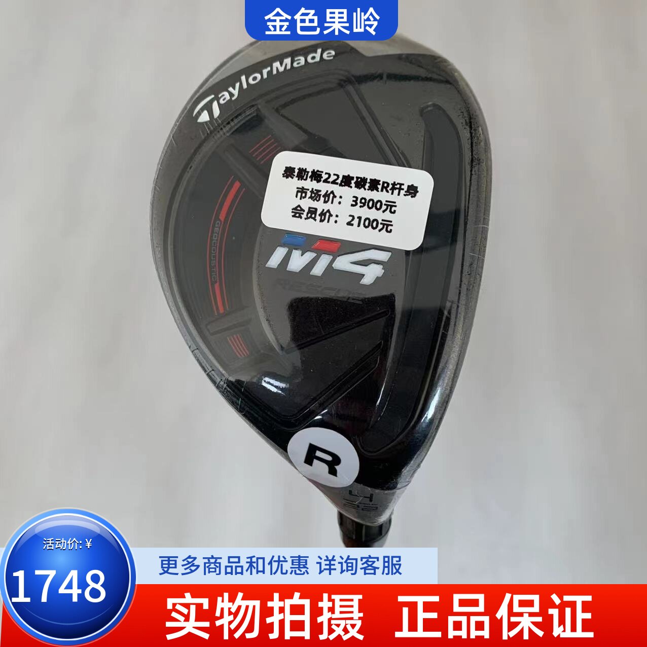 泰勒梅高尔夫球杆铁木杆正品