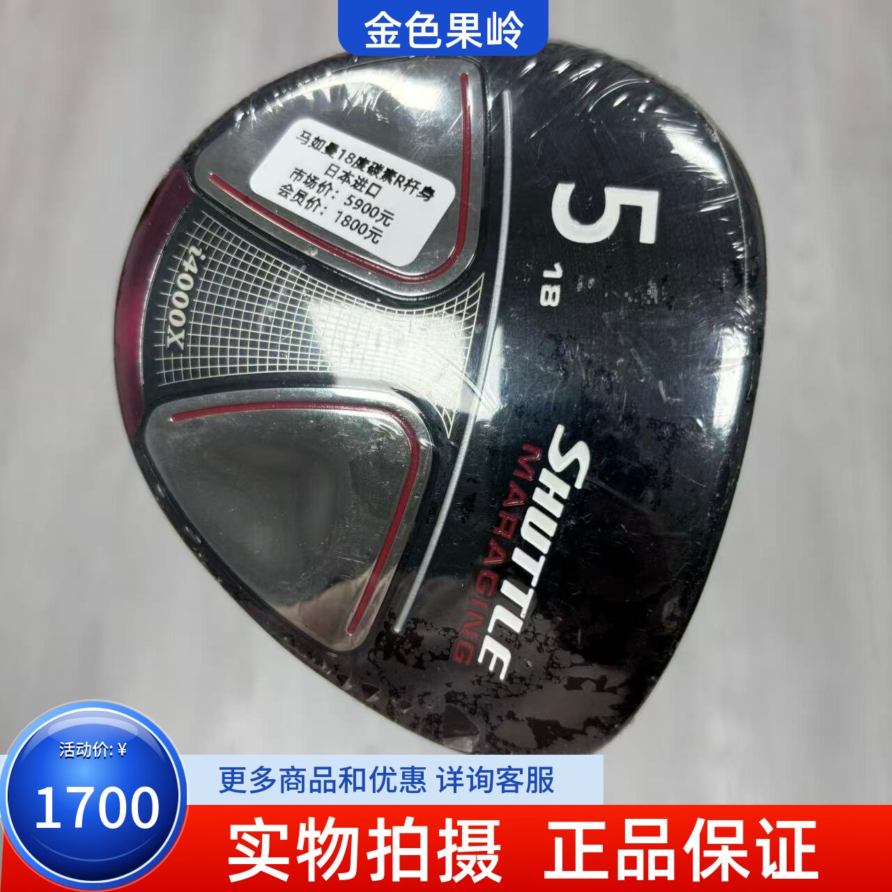 高尔夫球杆全新Maruman马如曼SHUTTLE高尔夫男士球道木5号木18度R