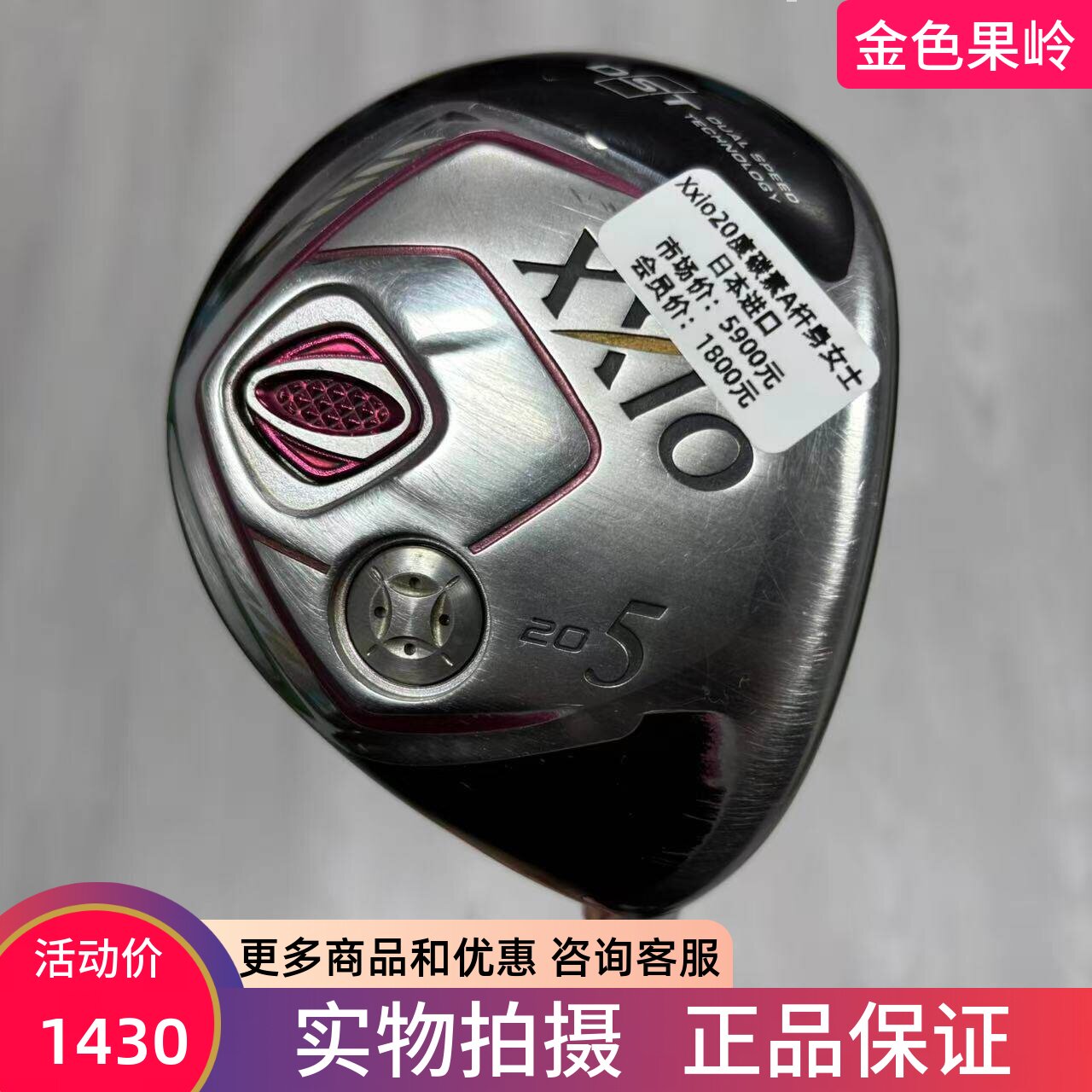 高尔夫球杆 85成新Xxio MP高尔夫女士球道木杆5号木7号木9号木