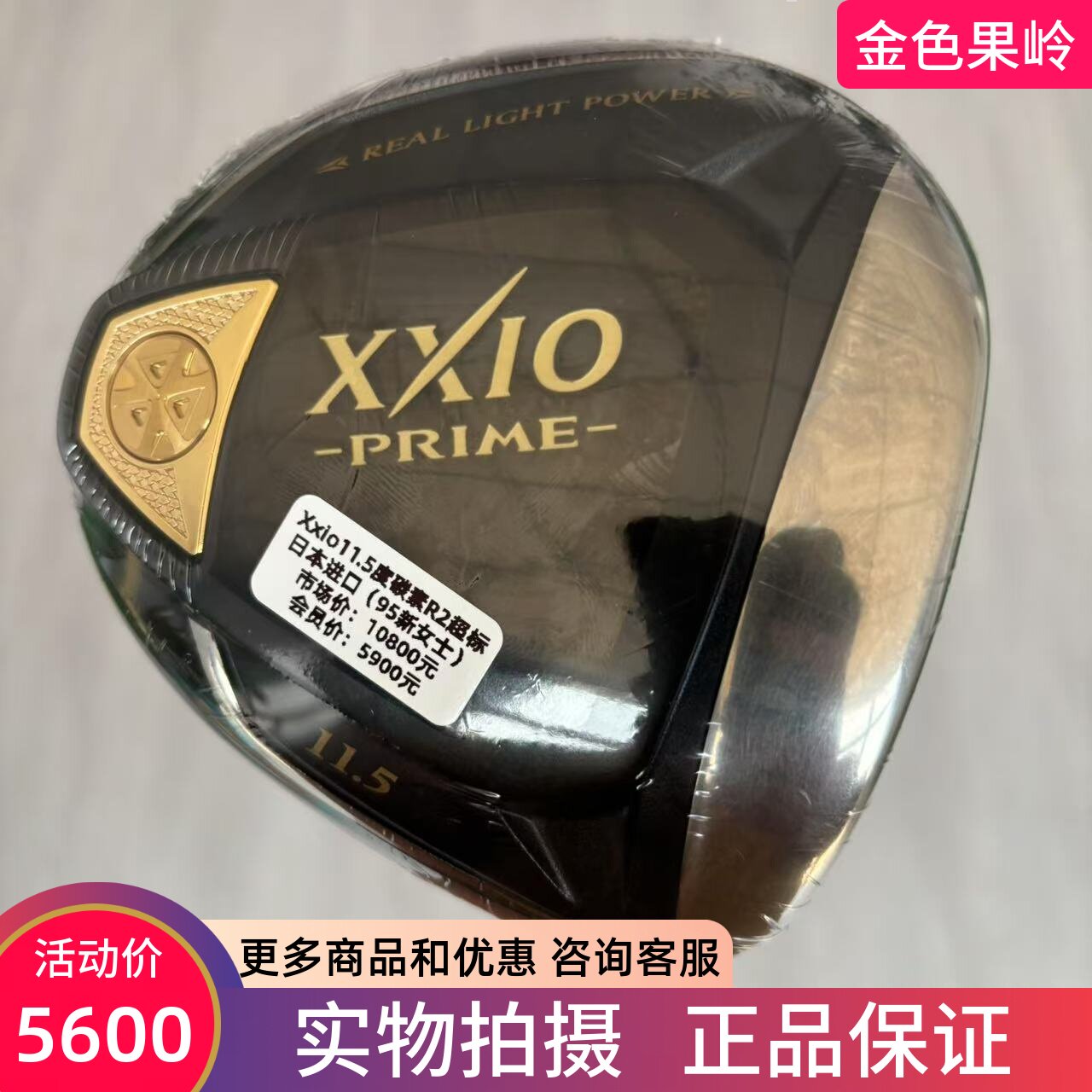 高尔夫球杆95成新正品xxio SP1000高尔夫一号木杆发球木11.5度碳2