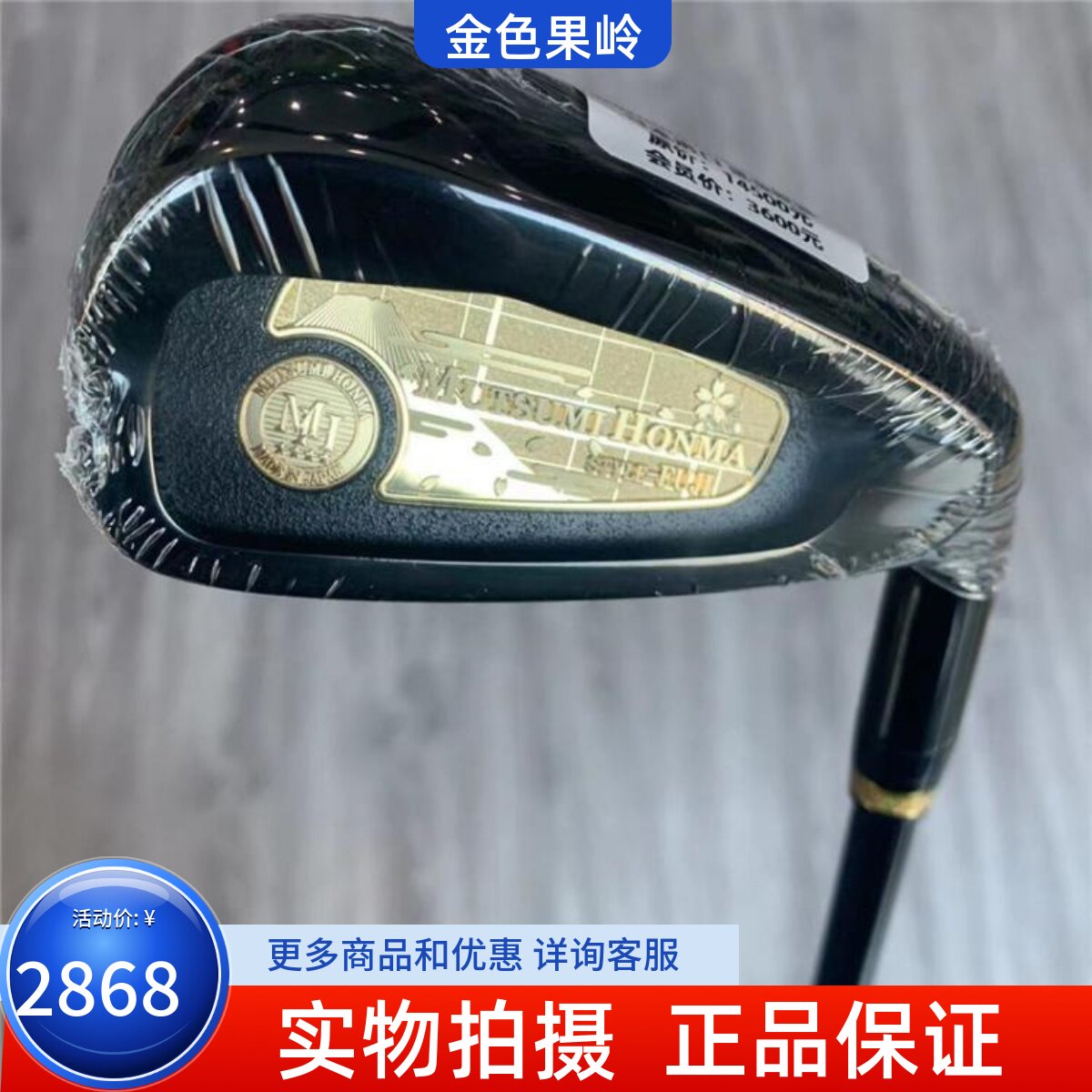 高尔夫球杆 正品全新四星MHonma高尔夫男士4号长铁杆碳R 四号铁