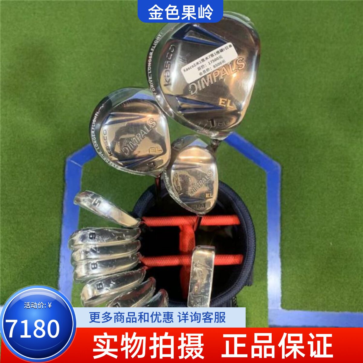 高尔夫球杆 全新正品KASCO高尔夫男士全套球杆 golf套杆 碳素R