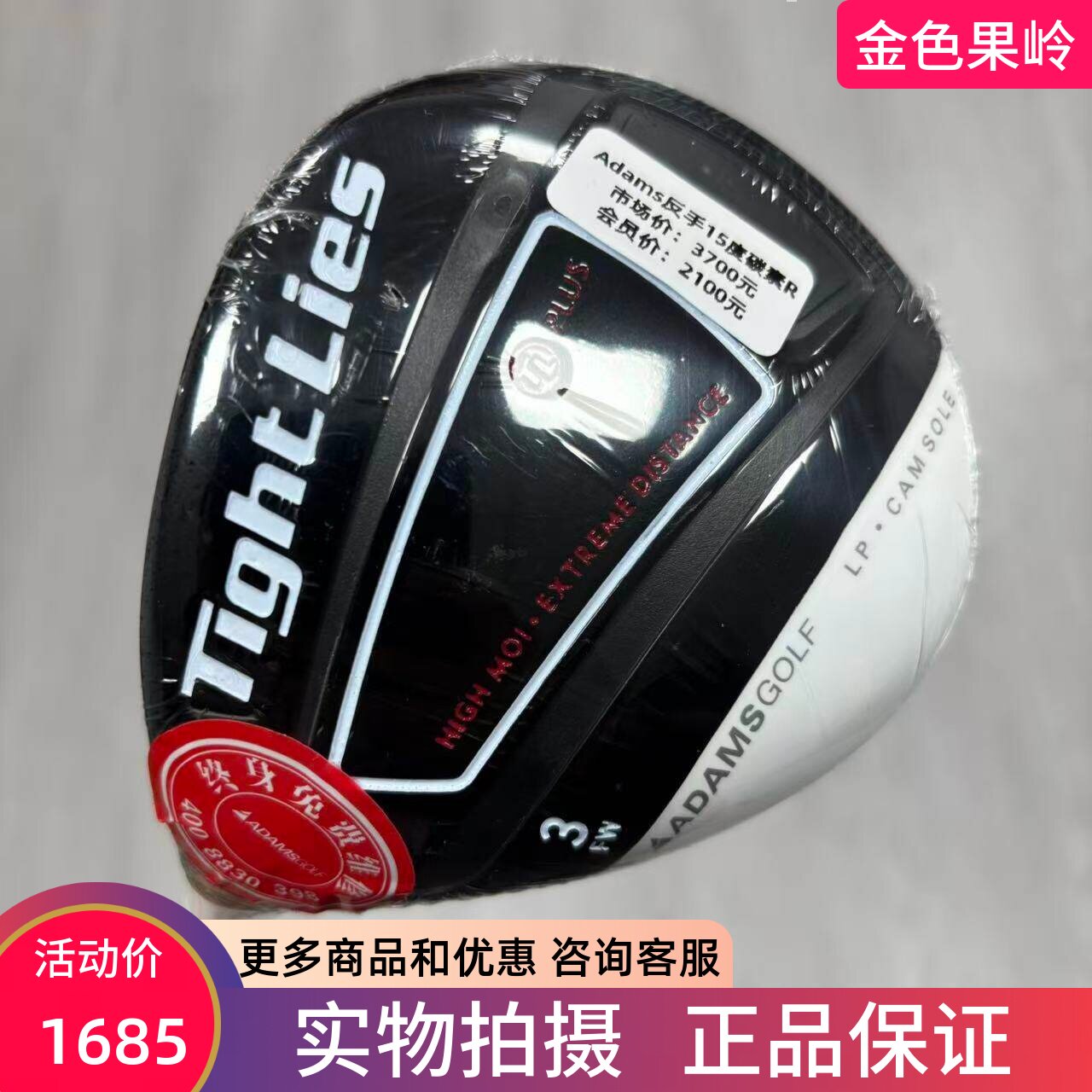 左手高尔夫球杆 ADAMS a7高尔夫左手球道木男士反手3号木杆15度R