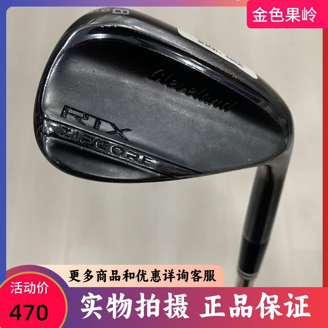 高尔夫球杆 二手正品Cleveland RTX高尔夫48度52度56度沙杆切杆