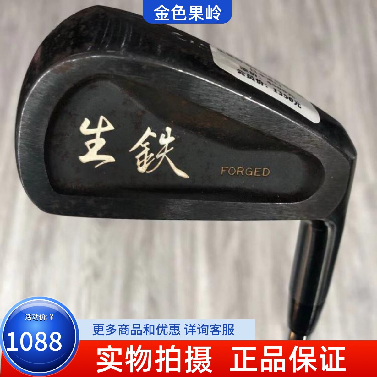 高尔夫球杆 正品99新生铁FORGED男士单支铁杆3号4号5号6号7号8号