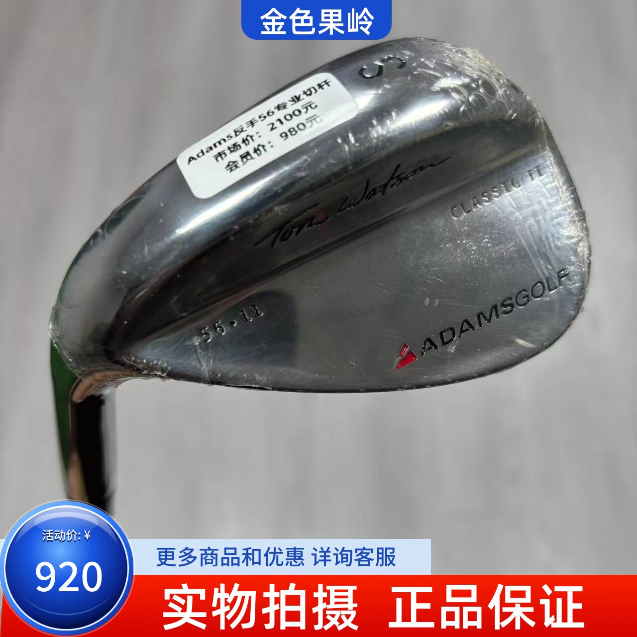 左手高尔夫球杆 全新ADAMS高尔夫男士左手S杆56度 反手golf切杆