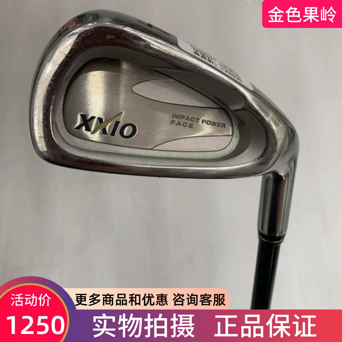 高尔夫球杆xxio正品4号铁