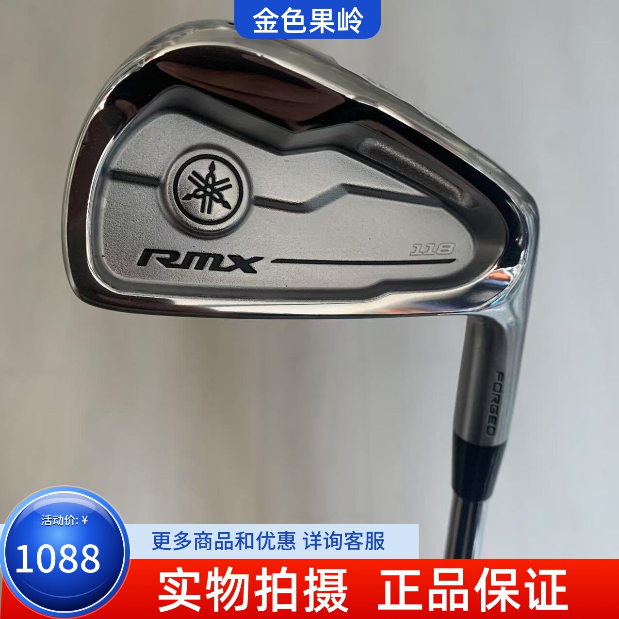 高尔夫球杆 正品99成新雅马哈男士4号长铁杆钢850R RMX单支四号铁