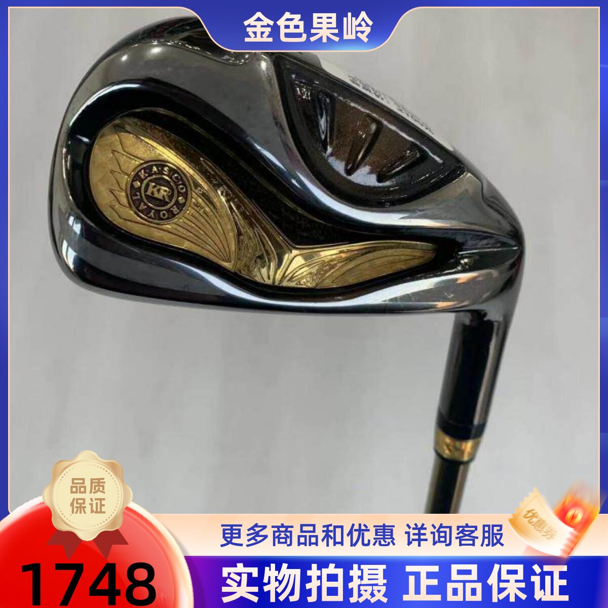 高尔夫球杆 85新正品kasco至尊龙版男士7号铁杆碳R 高尔夫七号铁