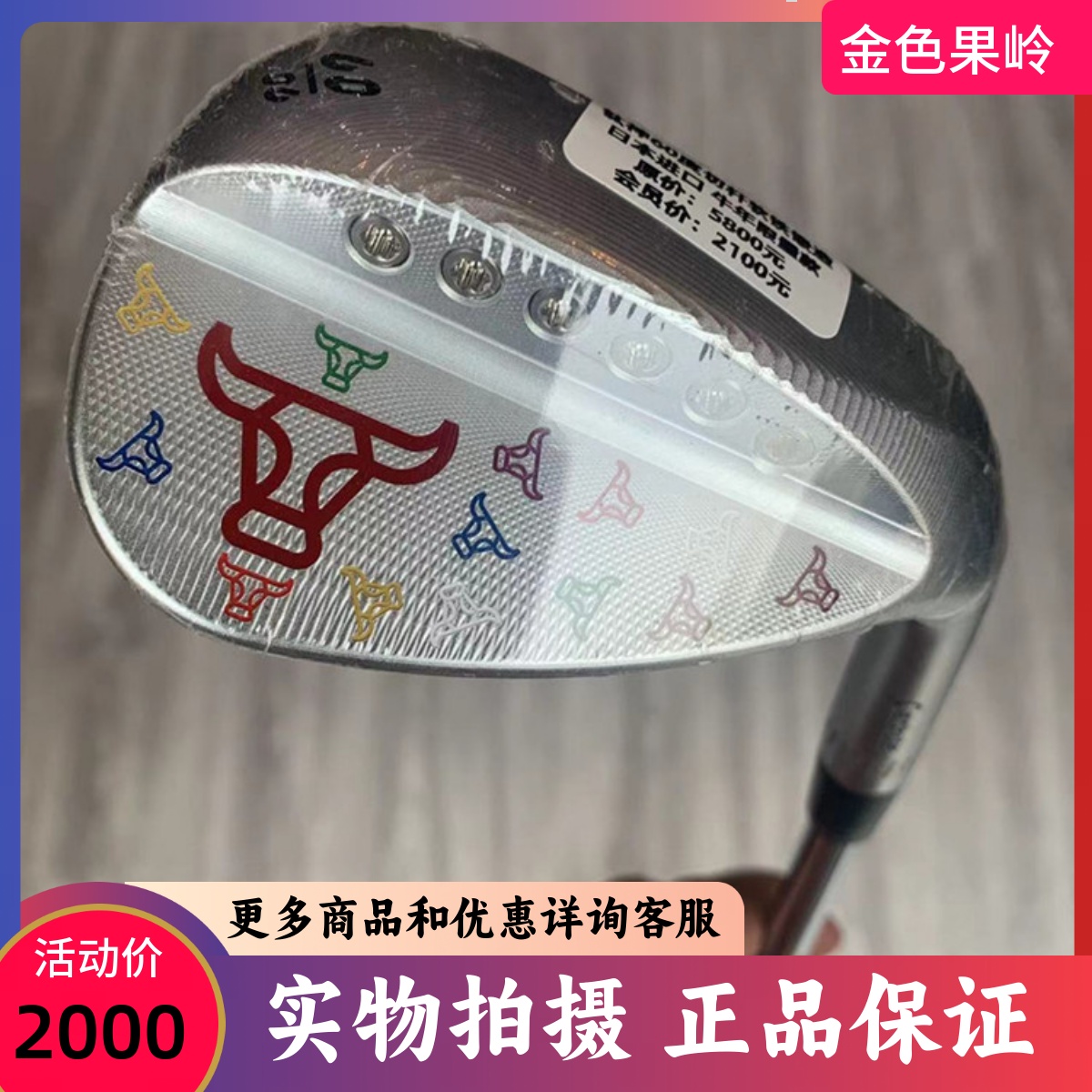 高尔夫球杆全新TEARDROP