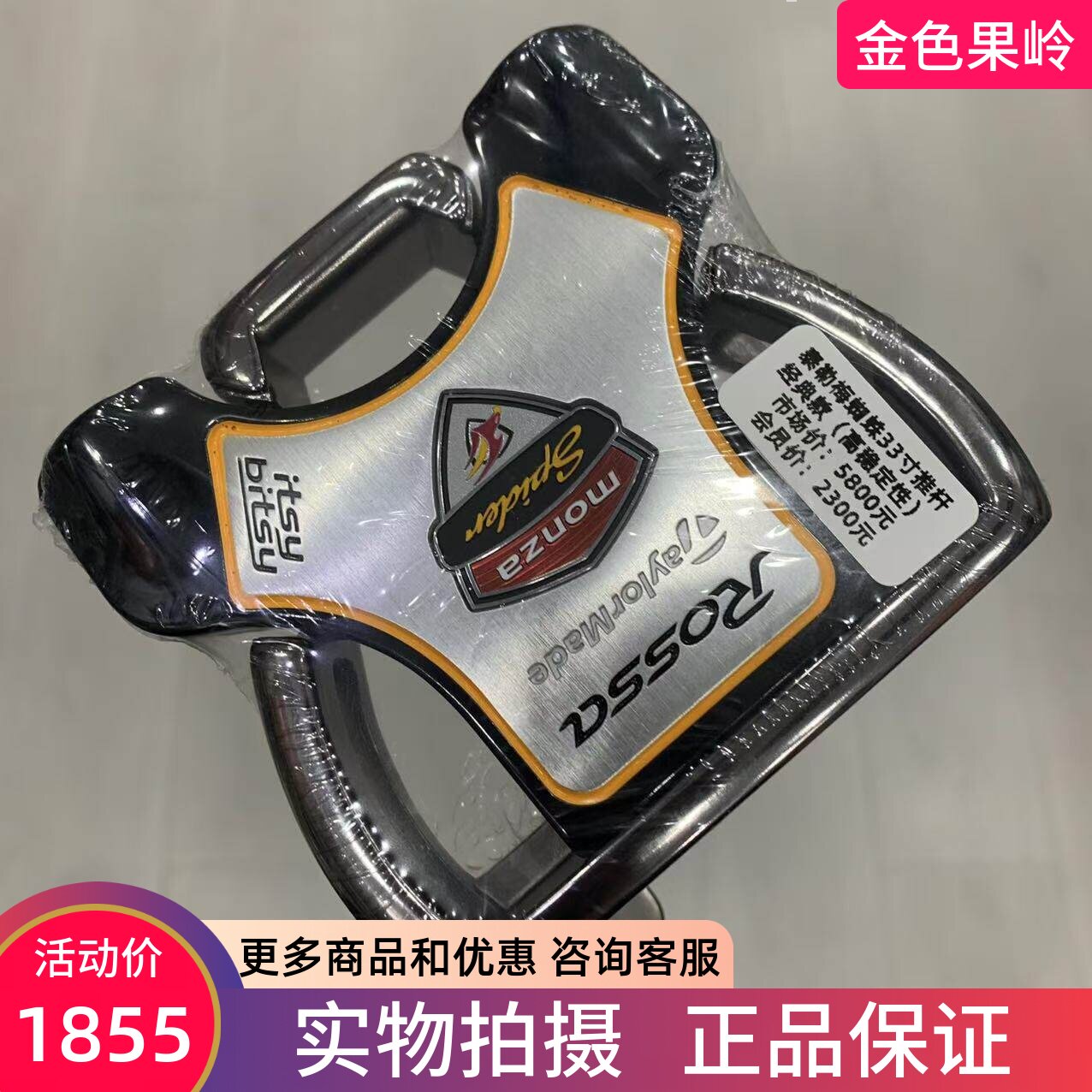 泰勒梅推杆33寸高尔夫球杆