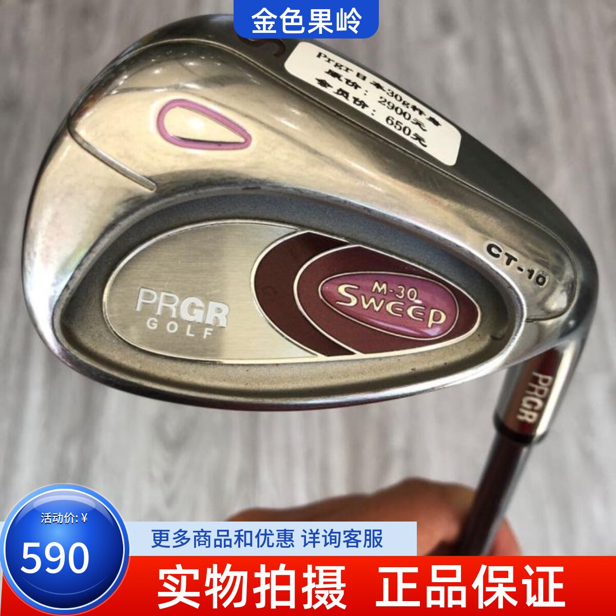 高尔夫球杆 正品8成新PRGR Sweep女士单支S杆56度 golf挖起杆