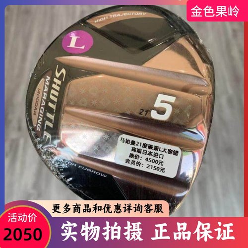 高尔夫球杆Maruman测试推荐