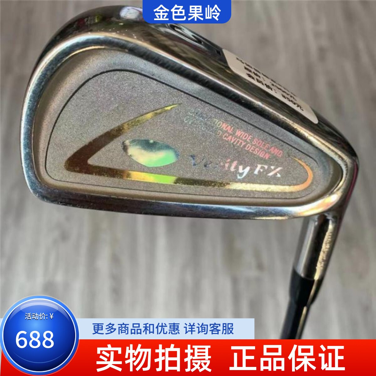 高尔夫球杆 正品8成新 Verity男士高尔夫3号长铁杆R golf五号铁
