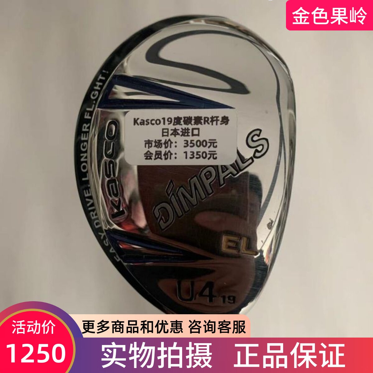 kasco高尔夫球杆正品铁木杆