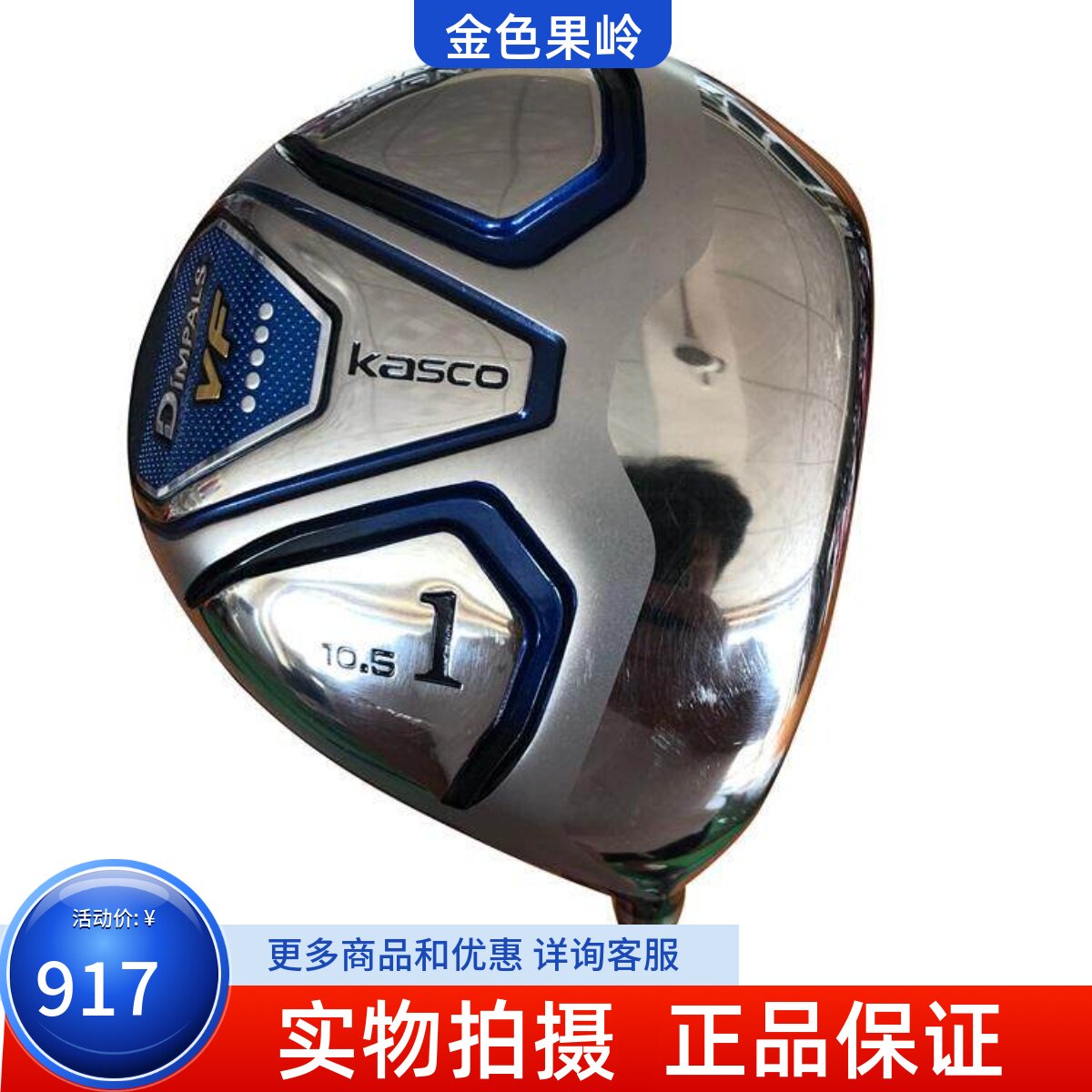 二手高尔夫球杆日本进口KASCO VF发球木男士一号木10.5度 R 9成新