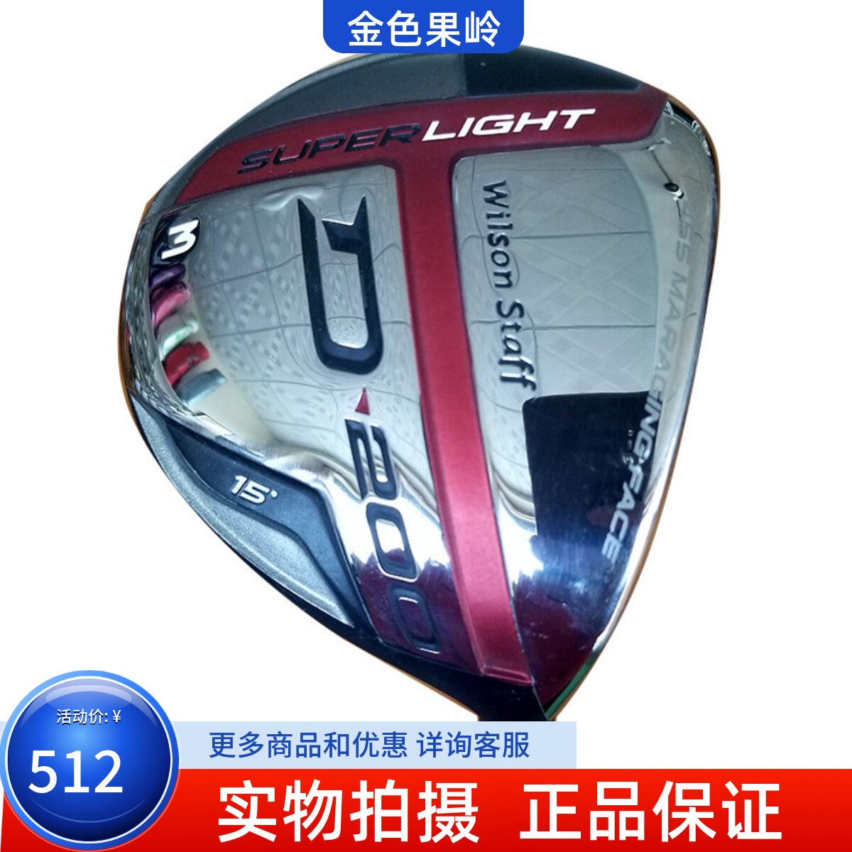 高尔夫球杆专柜正品全新D-200球道木男士3号木杆15度碳素R 包邮