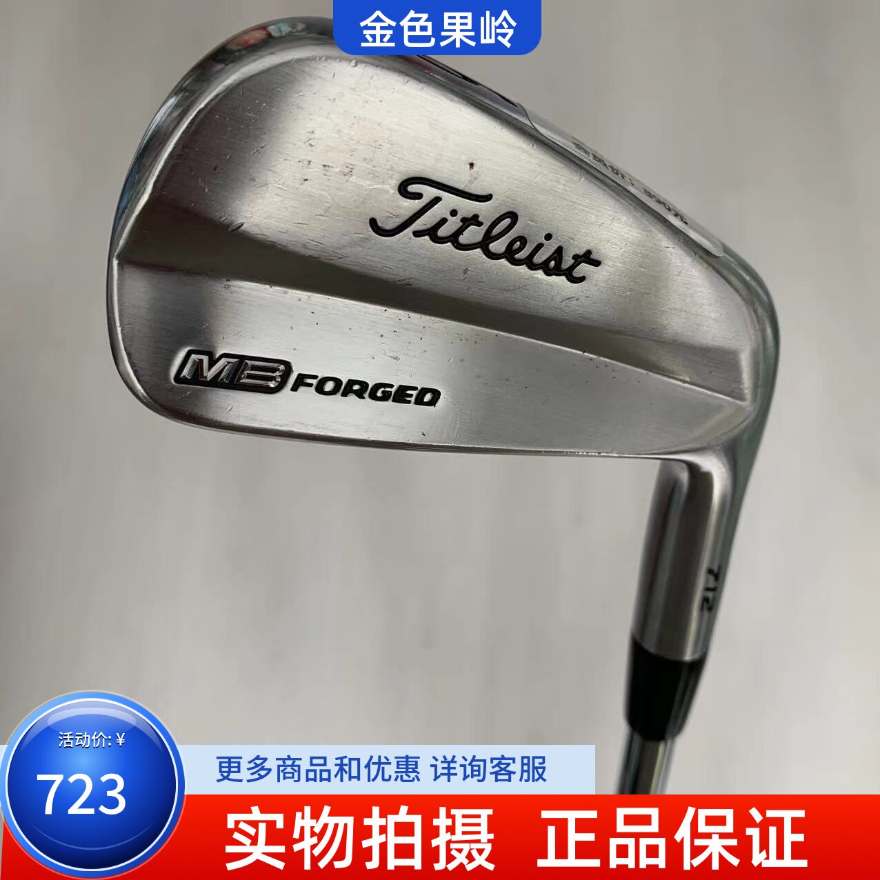 高尔夫球杆 85新Titleist MB712高尔夫男士刀背单支6号铁杆多硬度
