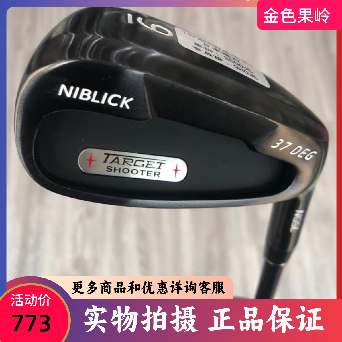 高尔夫球杆 正品全新Target男士单支9号铁杆37度R 日本进口九号铁