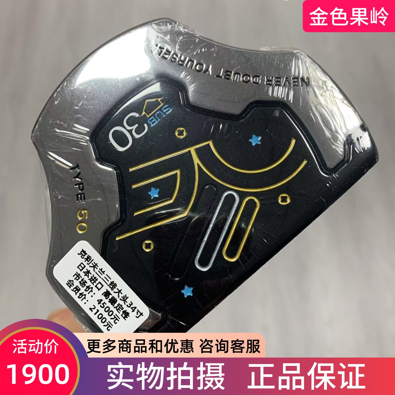 高尔夫球杆正品Cleveland克利夫兰推杆三线瞄准大头推杆高稳定性