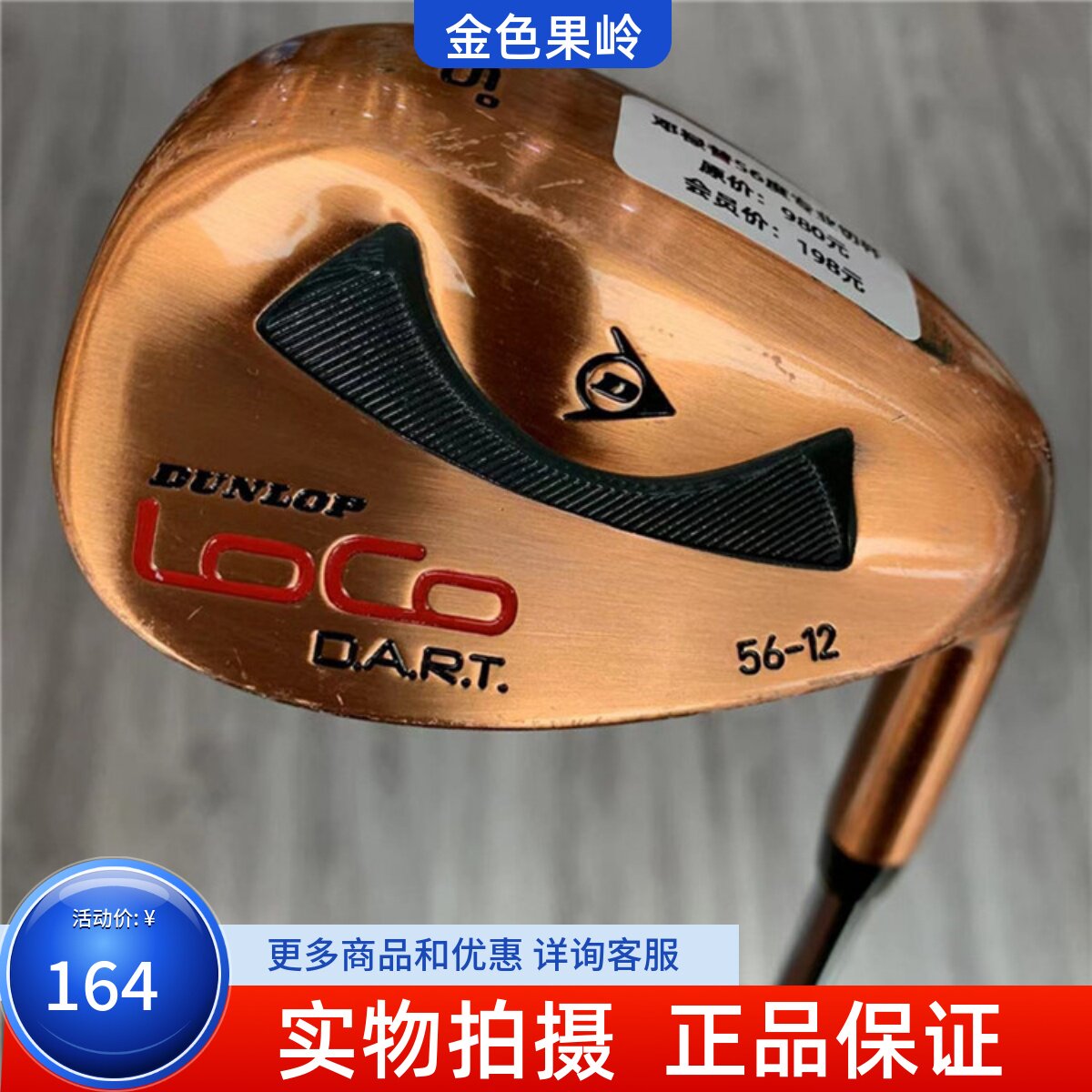 高尔夫球杆 二手8成新高尔夫男士练习56度专业挖起沙杆 golf