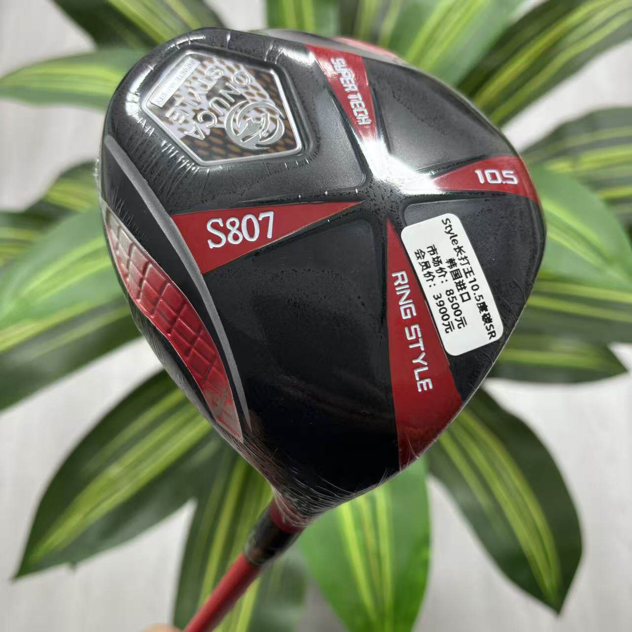 高尔夫球杆 二手99成新正品style S807长打王男士一号木10.5度SR