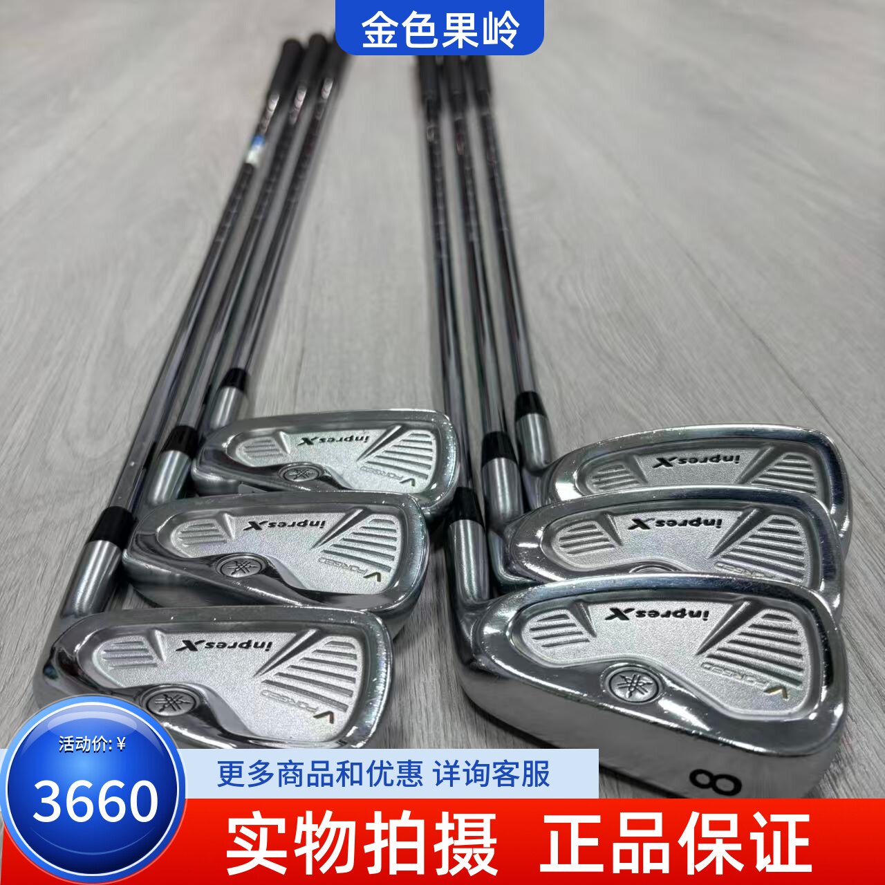 高尔夫球杆 二手8成新YAHAMA雅马哈inpresX高尔夫男士铁杆组950R
