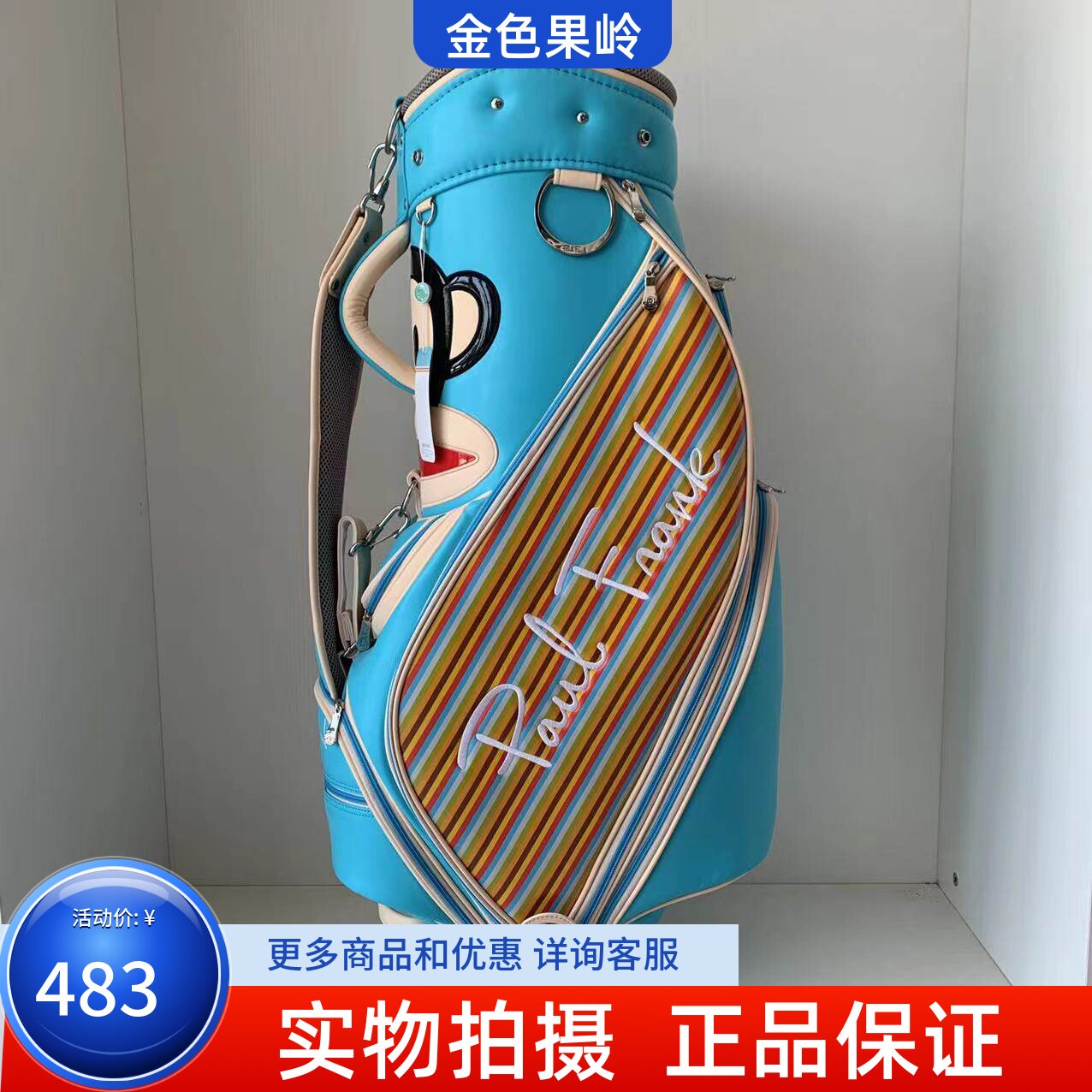 正品全新大嘴猴卡通高尔夫球包标准球包男女通用高尔夫球袋PU皮