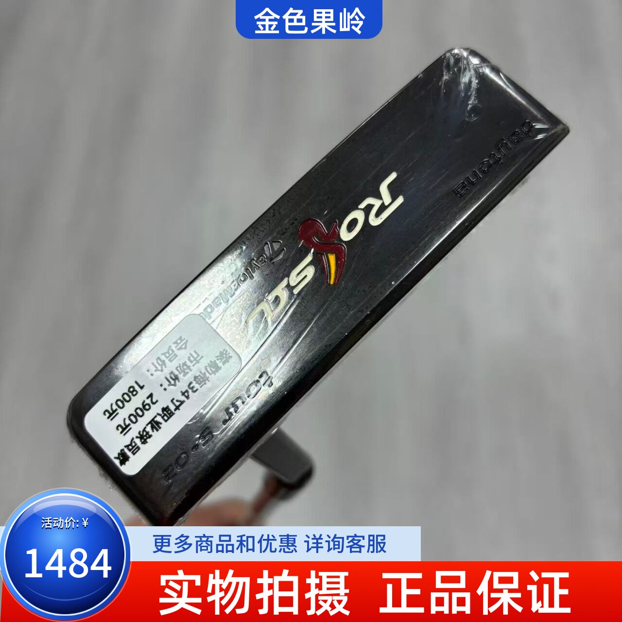 高尔夫球杆 正品95成新Taylormade泰勒梅ROSSD球员版条形推杆34寸