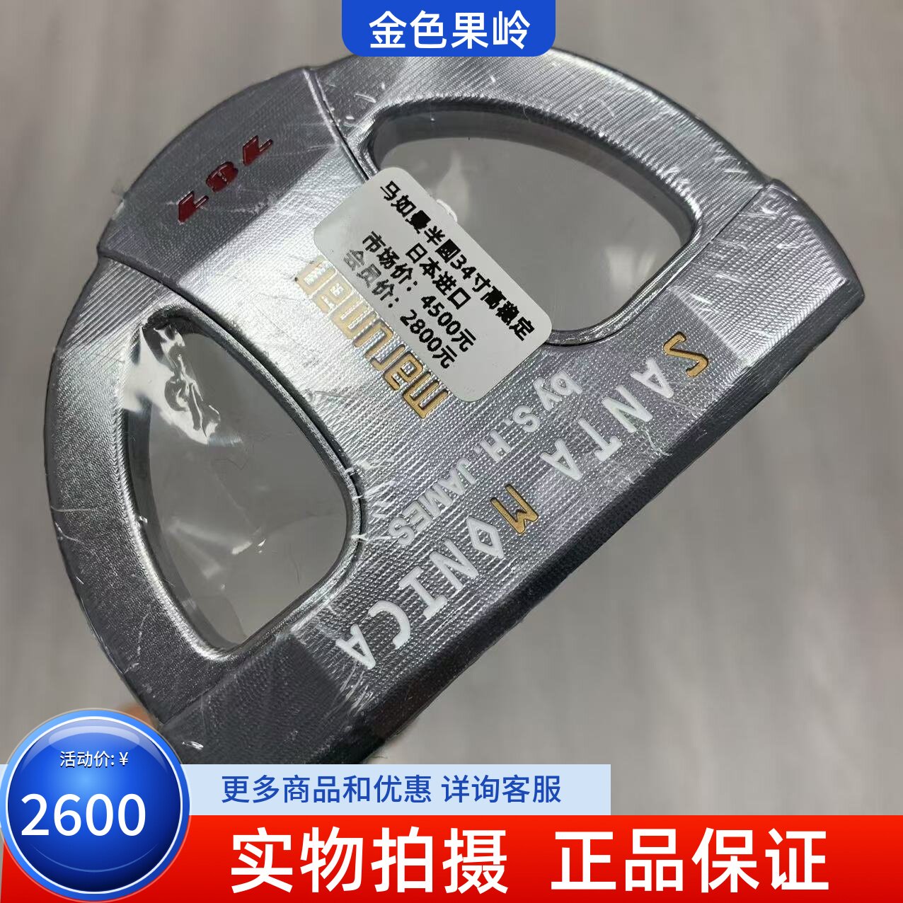 高尔夫球杆正品全新Maruman马如曼SANTA MONICA男士半圆推杆34寸