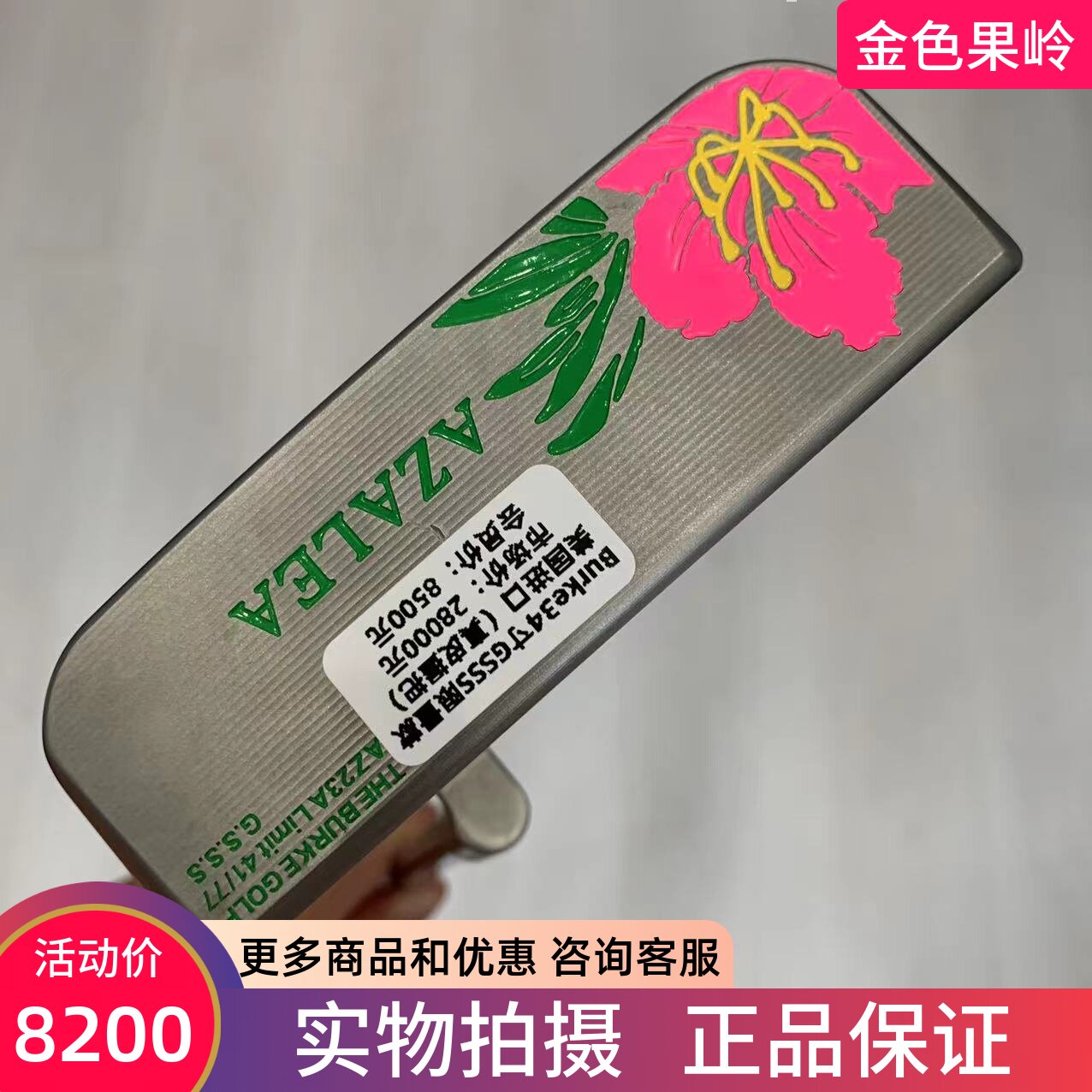 BURKE高尔夫球杆限量款推杆