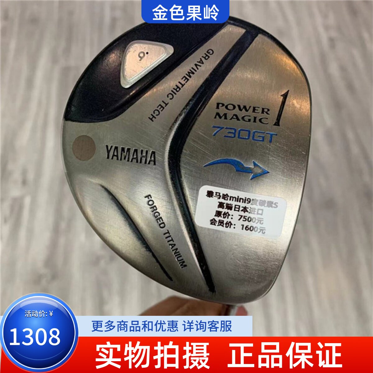 正品高尔夫球杆Yamaha