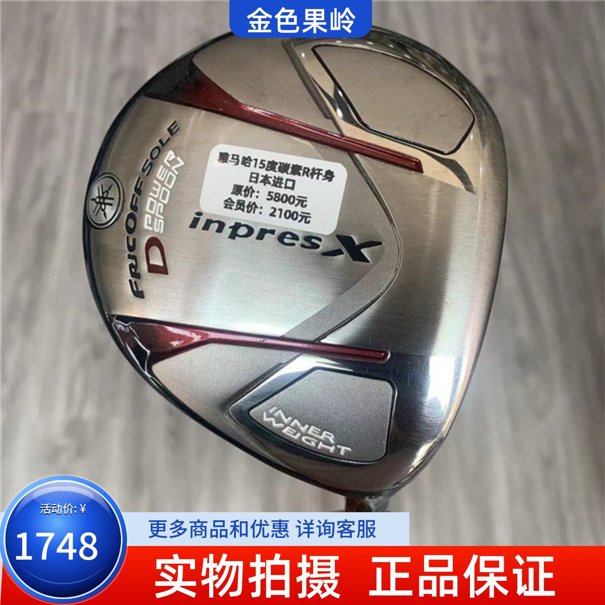 高尔夫球杆正品95雅马哈