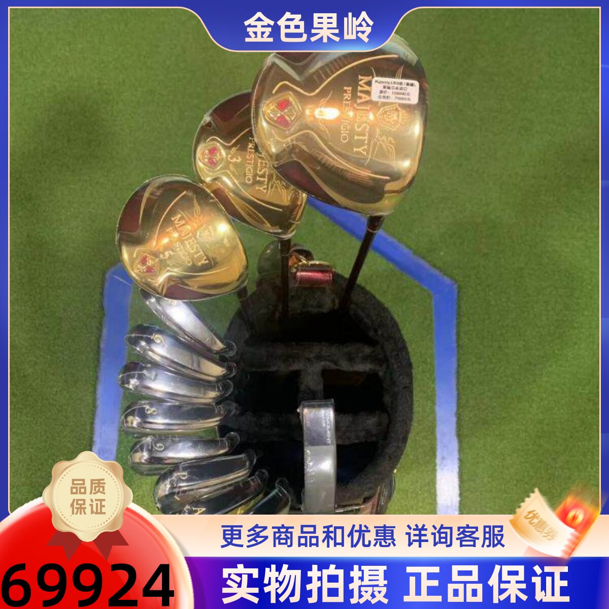 高尔夫球杆 全新majesty黄金版高端系列女士套杆 全套golf球杆