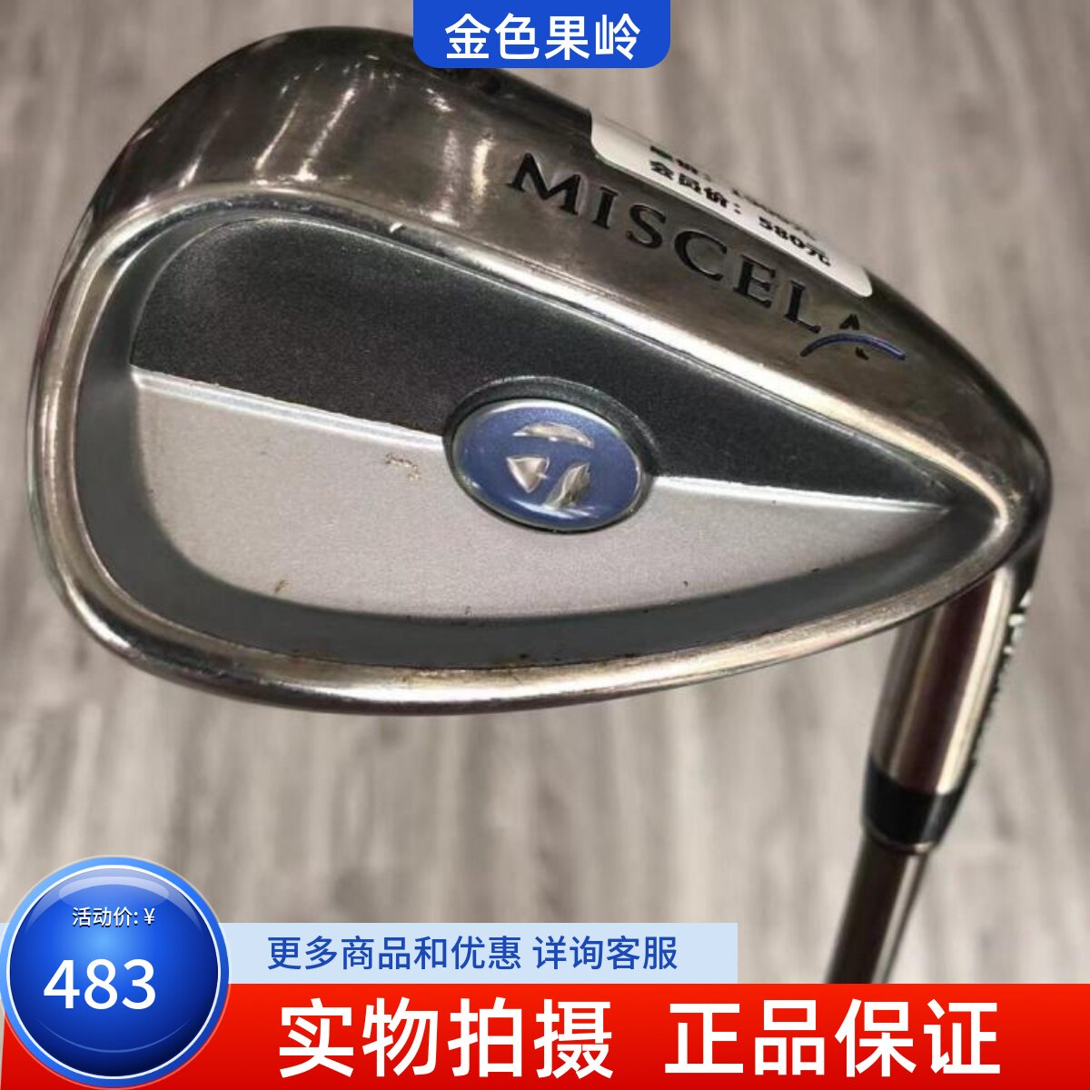 高尔夫球杆 正品8成新MISCELA女士单支789PS号铁杆碳L golf铁杆