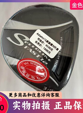 高尔夫球杆 全新正品ADAMS SPEEDLINE高尔夫男士3号木杆15度碳R